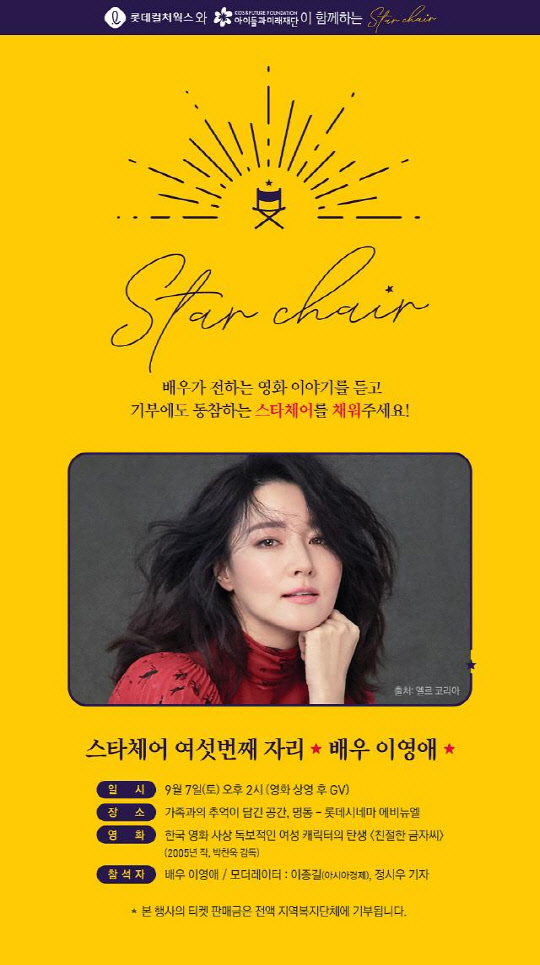 (사진=롯데컬쳐웍스 제공)
